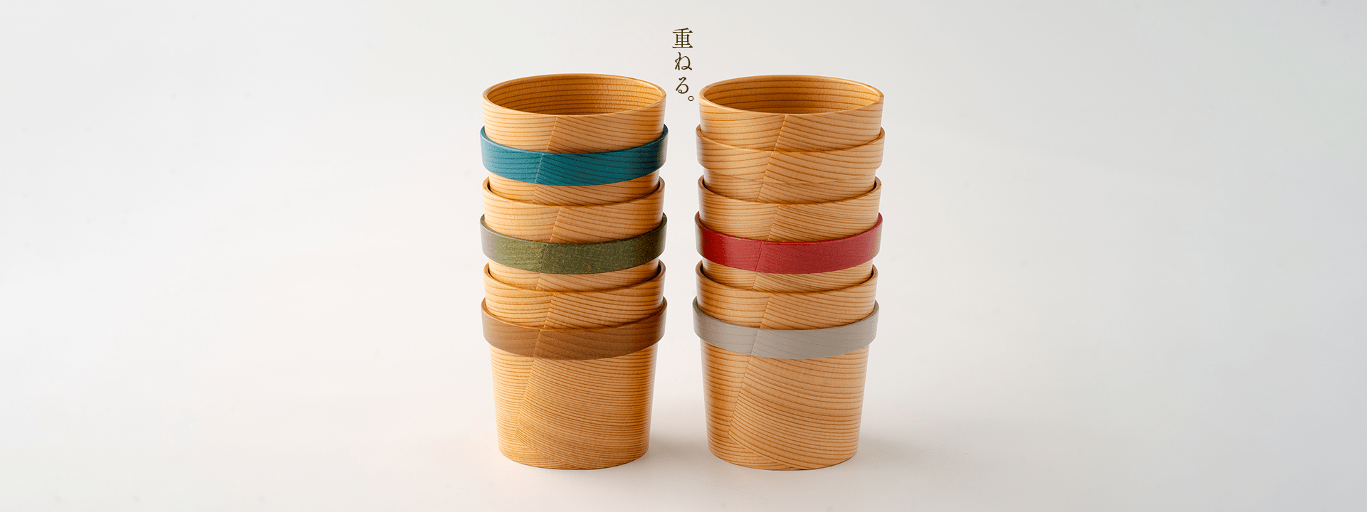 1920-720_cup-kasane_moji3-min.png